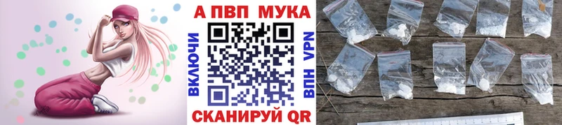 Alfa_PVP СК КРИС  Купить закладки  Новоузенск 