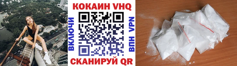 Cocaine VHQ Новоузенск
