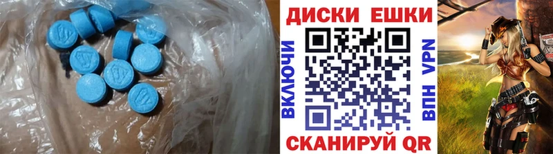 Ecstasy TESLA Купить Новоузенск