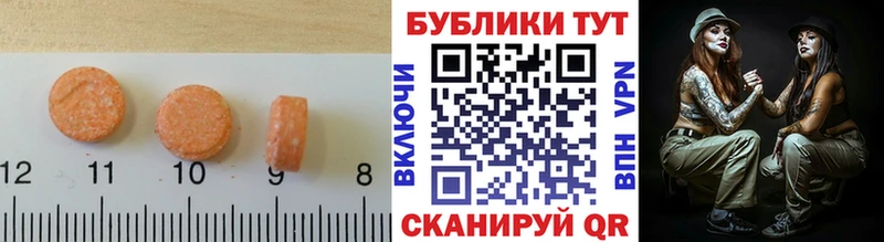 Ecstasy TESLA Новоузенск