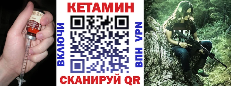 КЕТАМИН ketamine Купить где Новоузенск