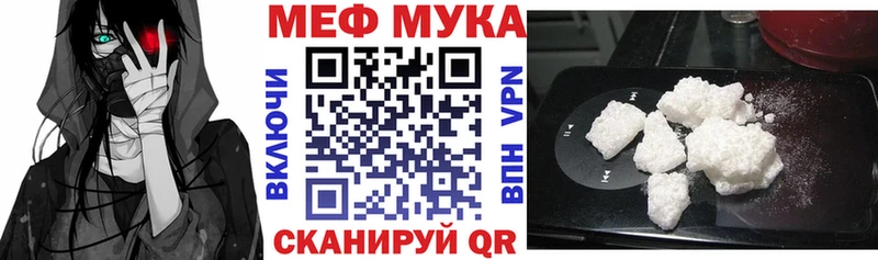 Мефедрон mephedrone  Купить закладки  Новоузенск 