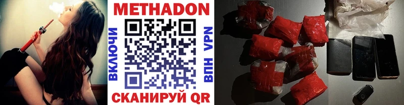 Метадон VHQ  Купить закладки  Новоузенск 