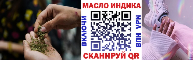 Дистиллят ТГК гашишное масло  Купить закладки  Новоузенск 